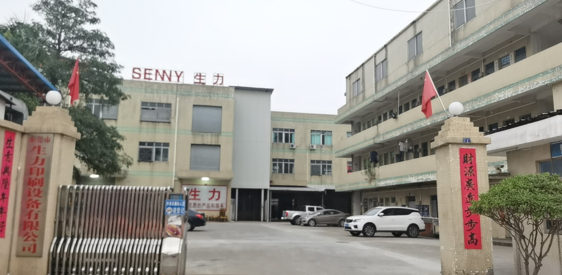 Porcelana SENNY PRINTING EQUIPMENT CO.,Ltd Perfil de la compañía