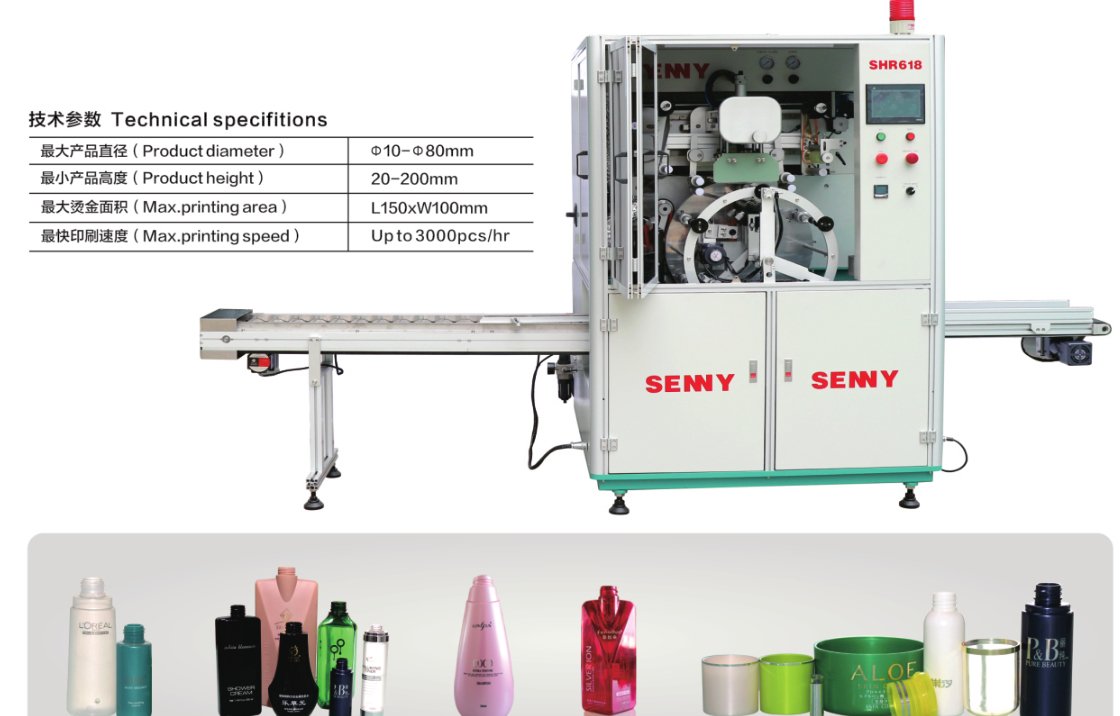 Up To 3000pcs/Hr Auto Hot Stamping Machine For Bottles Accommodates 20-200mm